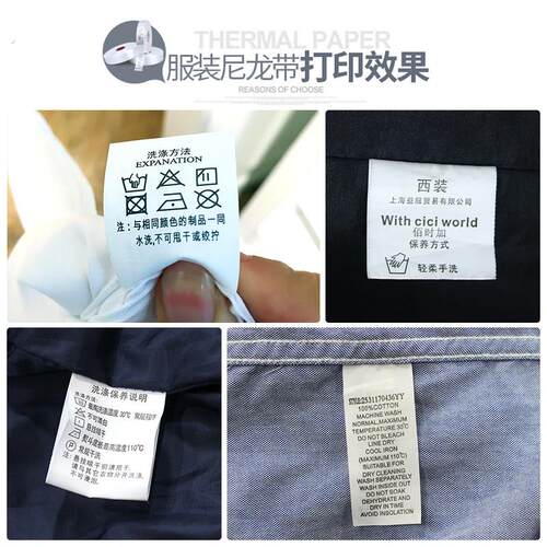 驰腾服装洗水唛洗水标成份标侧唛商标吊牌衣服辅料尼龙带标签耗材