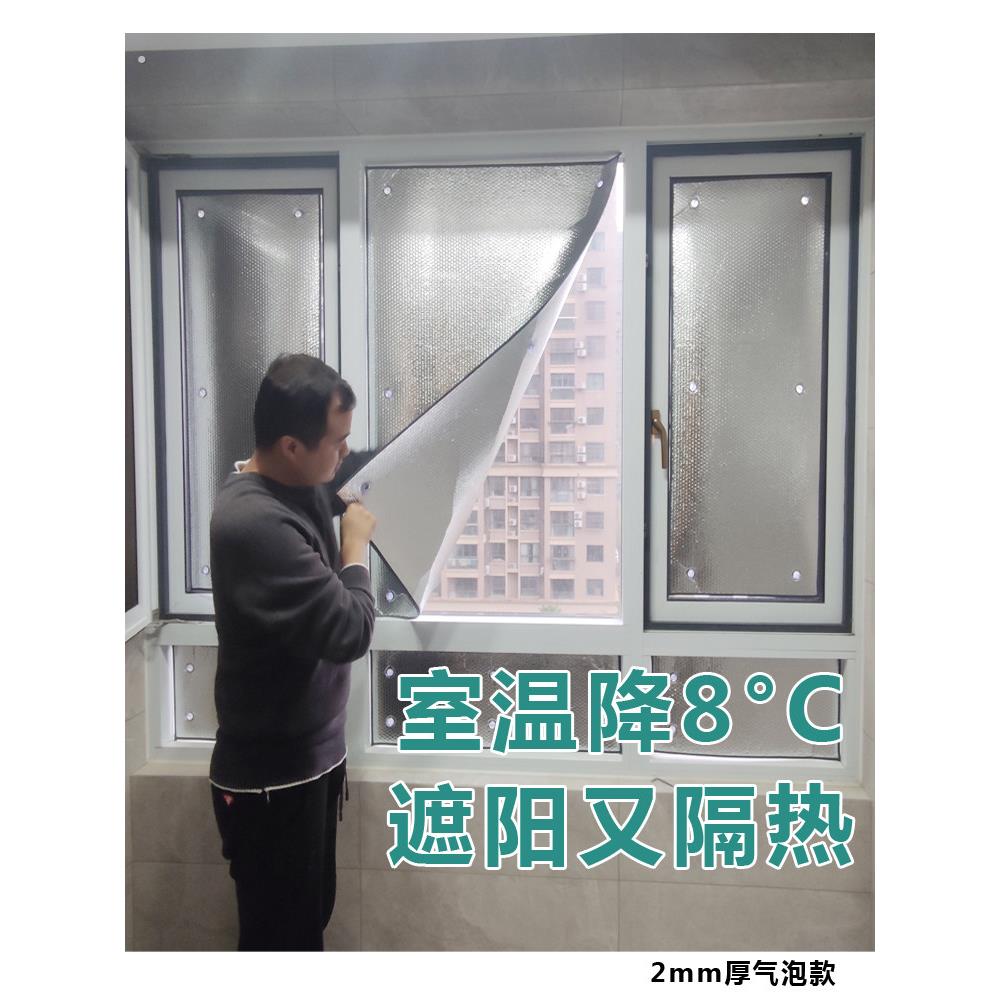温室遮阳顶帘隔热防晒布遮光天棚室外棚窗户玻璃窗帘板阳台膜贴