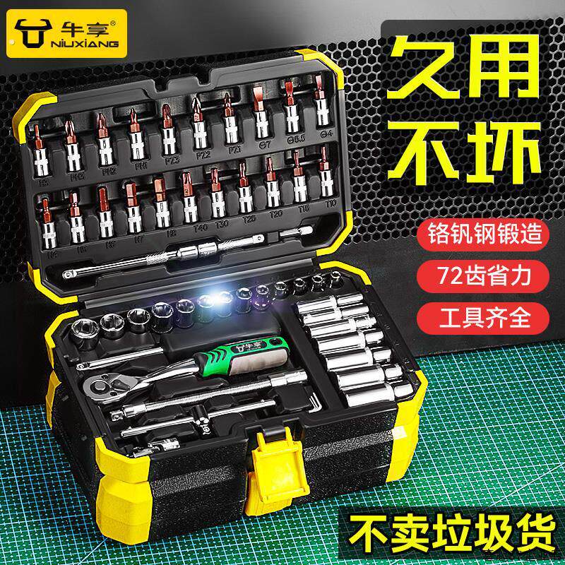 升级款53件套套筒扳手汽修工具修车工具套装1/4吋套筒扳手快速一