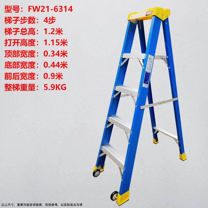 人字折叠安全爬梯玻璃钢纤维便携顶部带托盘工程家用施工作业梯子