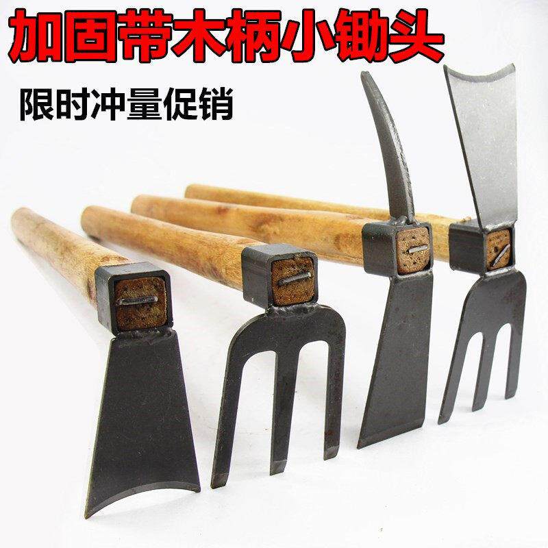 小型灵活铁锄头农用 种菜 锻打 多功能开垦三件迷你园林小巧实用