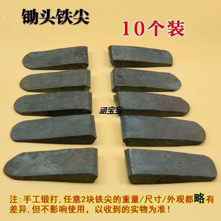 锄头塞子手工锻打铁尖铁片锄头安装柄配件铁安铁卡子铁楔子铁片