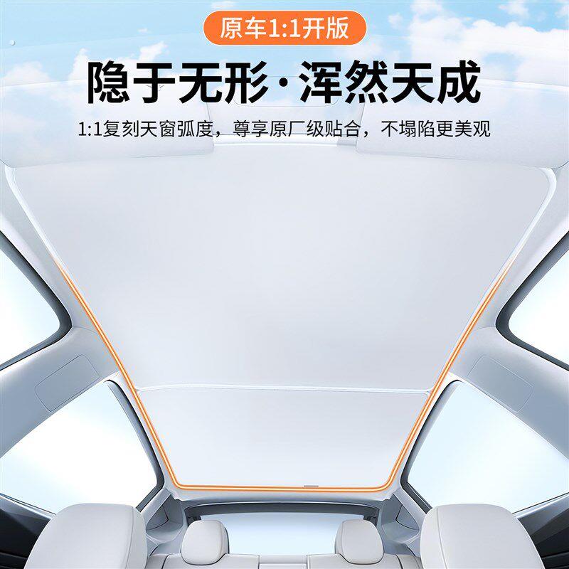 适用奔腾悦意03天窗遮阳帘车顶隔热挡板汽车天幕防晒遮光装饰用品