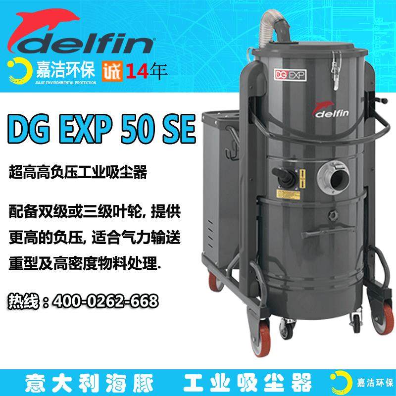吸尘器工业 DG50 EXP 干湿两用高负压 适用喷砂 铸造及钢铁厂吸尘,五金/工具,工业吸尘器/除尘器,淘宝优惠券,粉丝福利购,淘宝优惠卷