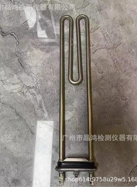 471981301伊莱克斯 Electrolux 加热管 WH6-6 W555H W455H 发热管