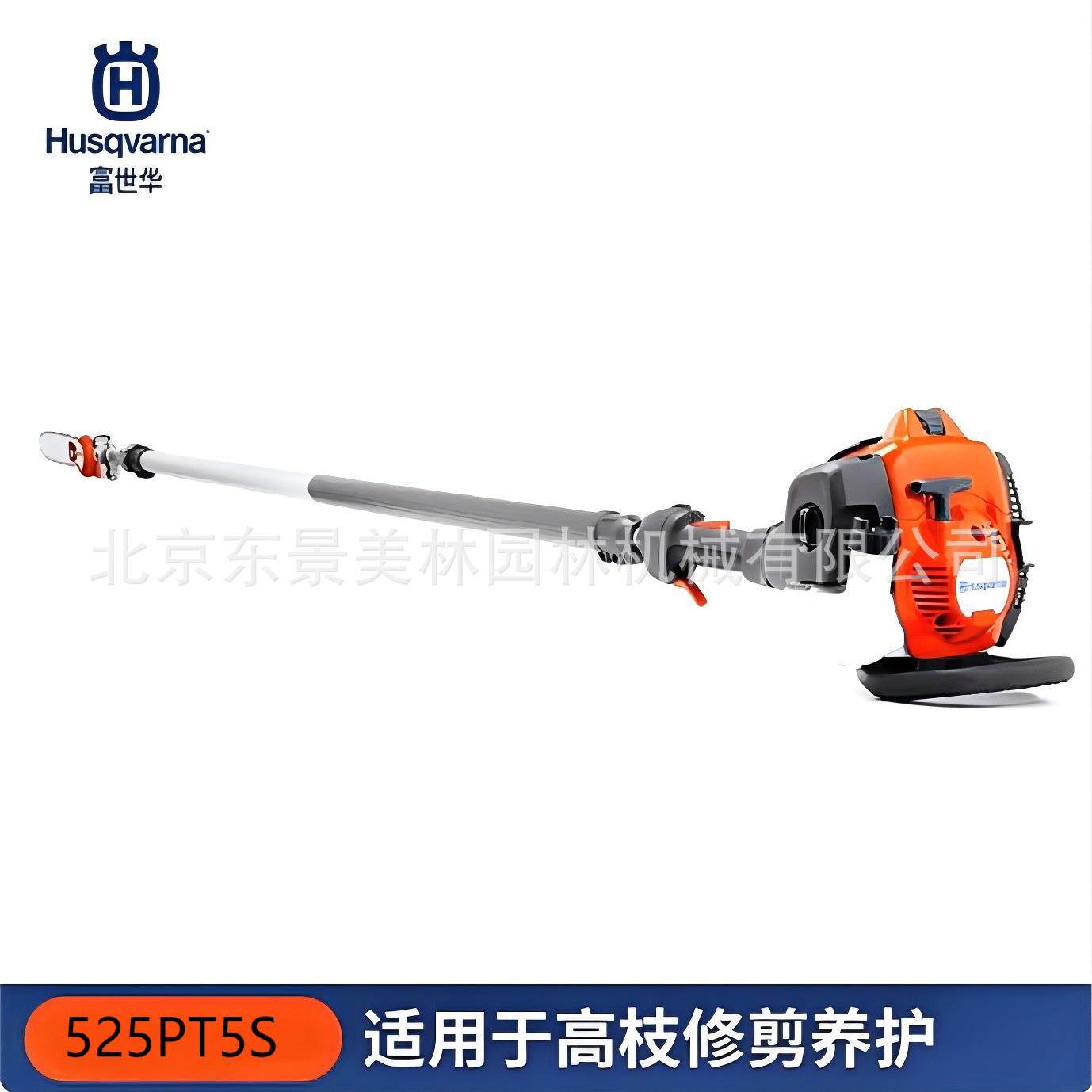 富世华原装525PT5S高枝油锯汽油伸缩高枝锯园林绿化伐木锯电锯,农机/农具/农膜,割灌机/割草机/油锯,淘宝优惠券,粉丝福利购,淘宝优惠卷