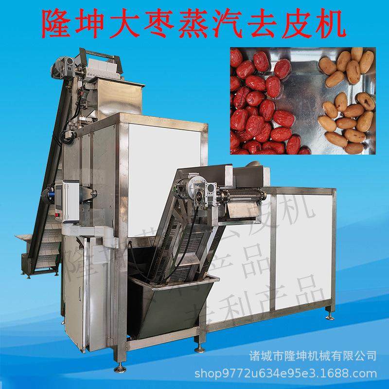 大型全自动大枣去皮机 商用多功能果蔬蒸汽去皮机 土豆红薯脱皮机,清洗/食品/商业设备,休闲食品加工设备,淘宝优惠券,粉丝福利购,淘宝优惠卷
