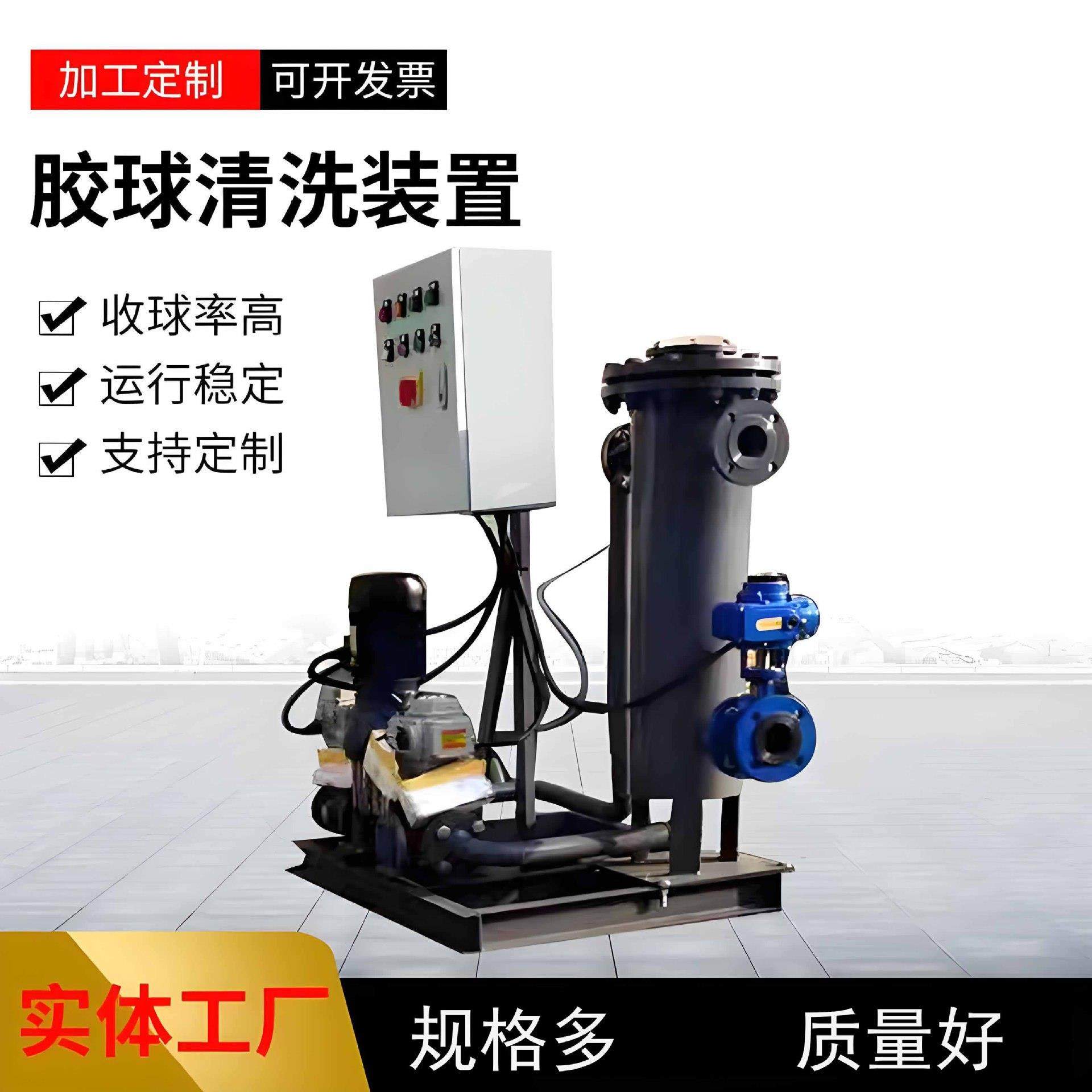 可定 制全自动冷凝器胶球在线清洗装置水处理胶球智能清洗系统,厨房电器,商用净水设备,淘宝优惠券,粉丝福利购,淘宝优惠卷