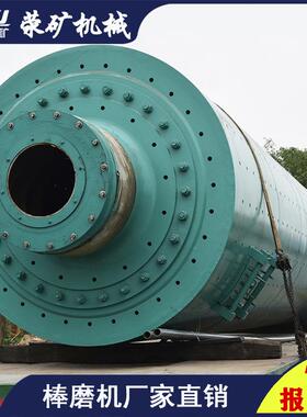 日处理量10吨粉煤灰棒磨机 0618棒磨机供应厂家 棒磨机现货直供