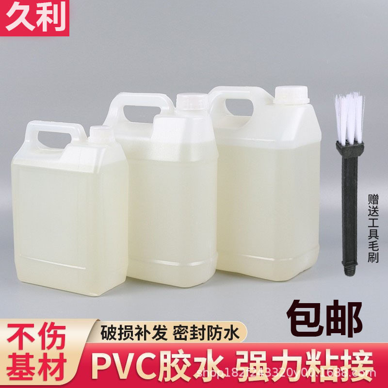 排水胶工程用20公斤PVC管道专用胶上下水通用PVC胶水工程专用