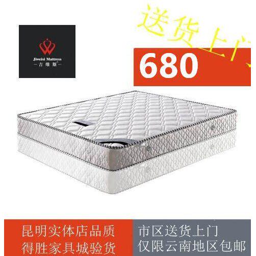 【昆明同城】吉维斯经济床垫 弹簧加棕席梦思 送货云南包邮特价
