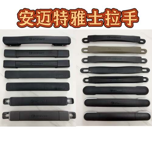 Eminent安迈特雅士提手把手拎把手配件行李箱手把配件
