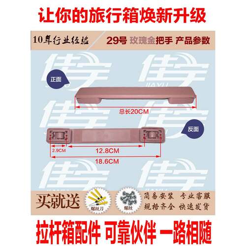 行李修理配件处理旅行行李密码箱皮革手提箱处理手推车箱通用皮革