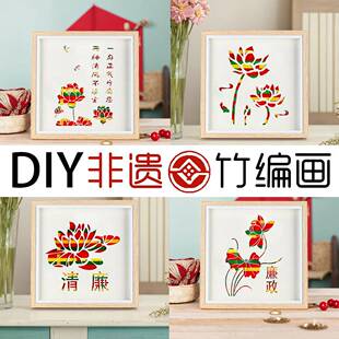 廉洁主题文创清廉diy非遗竹编画党风廉政手工文化创意作品装饰画
