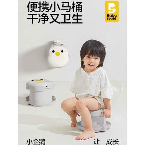 babypods儿童折叠小马桶外出车载可携式尿盆男女宝宝坐便器旅行神