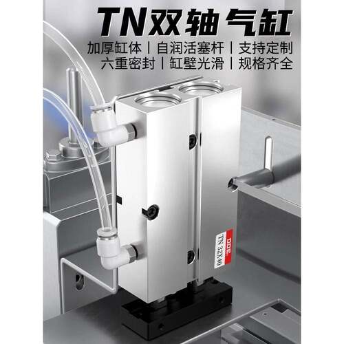 DDE双轴双杆气缸TDA/TN16/20*10X15/20/30/40/50/60/70/80-S带磁