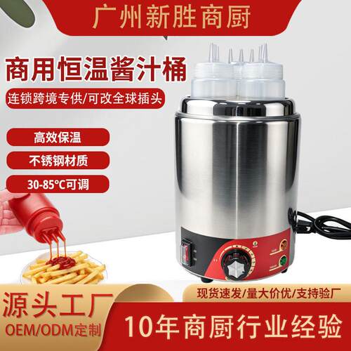 外贸出口保温酱汁桶果酱恒温设备厂家圆形电热酱汁加热容器