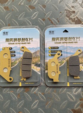 域米陶瓷刹车片适用XCR300 DR300 DR250 前后改装碟刹皮配件