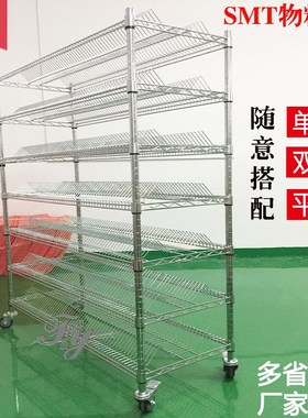 物料车smt料盘架防静电贴片电阻电容网线移动拆装周转置物单双峰