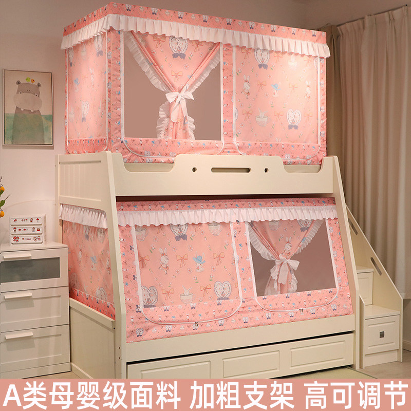 儿童子母床蚊帐梯形一体式遮光床帘上下双层1.2上铺高低床1.5下铺,床上用品,蚊帐,淘宝优惠券,粉丝福利购,淘宝优惠卷