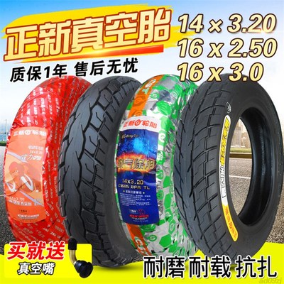 正新轮胎14/16X2.125/2.50/2.80/3.2/3.0-10电动车真空胎60/100一
