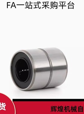 直线轴承LMD11 12-d6 d8 d10 d12 d13 d16 d20 d25 d30