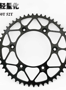 适用KTM恒舰S5Z300克维斯K16卒玛K8AJ1波速尔M15后大牙盘链轮齿轮