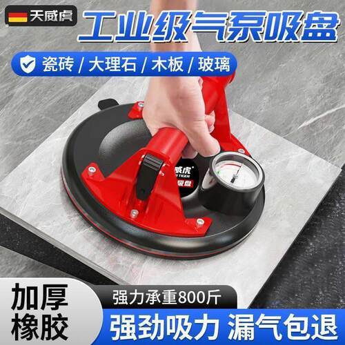 瓷砖吸盘真空气泵强力固定玻璃地板大理石地砖工业级手动吸提器