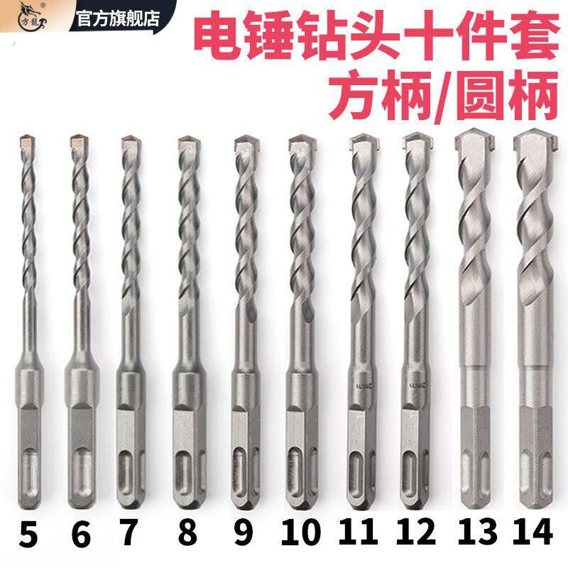 电锤钻头套装方柄圆柄十件套4 5 6 7 8 9 10 11 12 13 14冲击钻头