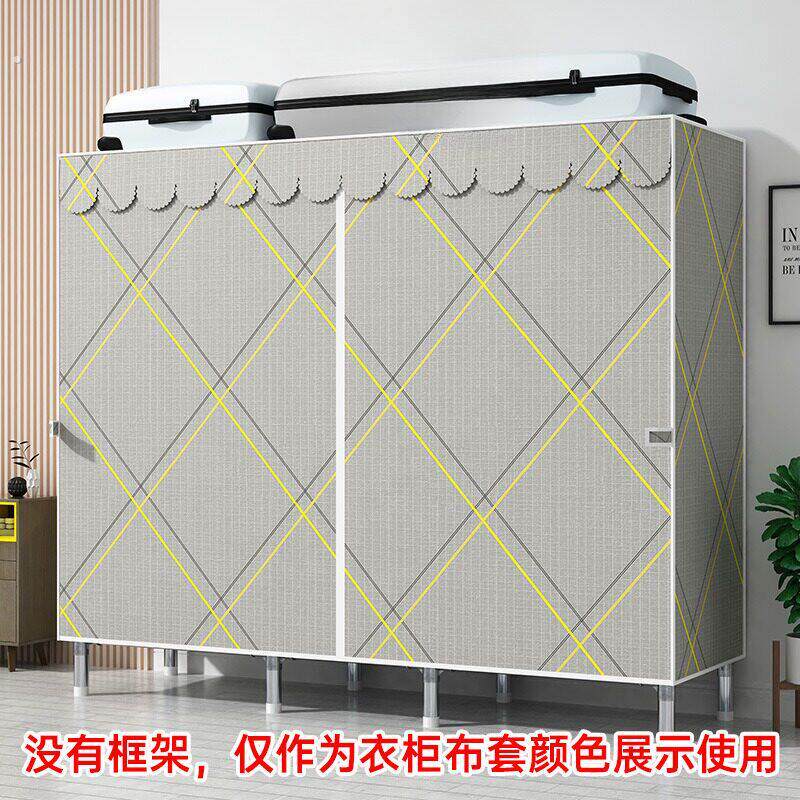 简易衣柜布套外罩单卖定做替换布帘防水晒柜货架防尘罩牛津布加厚