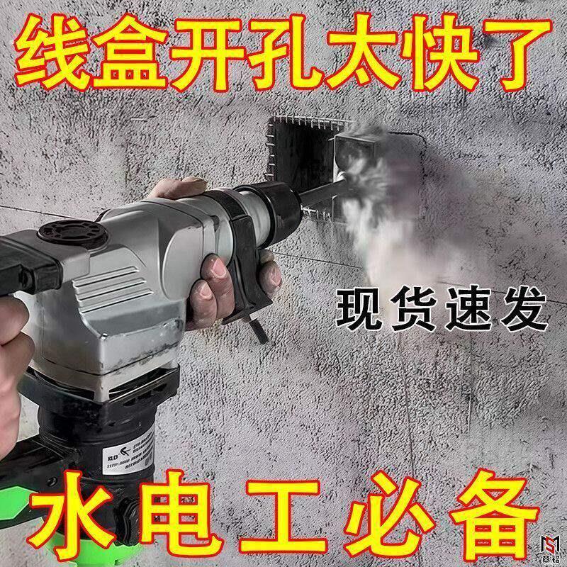 86线盒开槽机水电安装墙面地面快速双槽方形电动工具