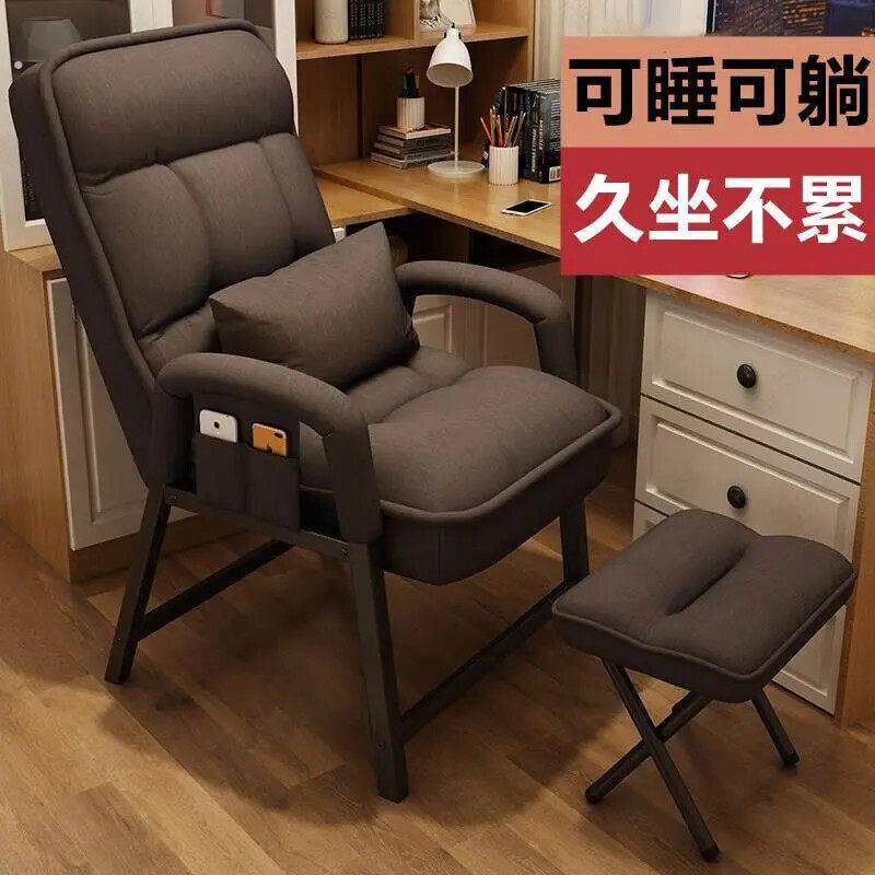 爆款老人椅子防摔靠椅子家用电脑电竞椅