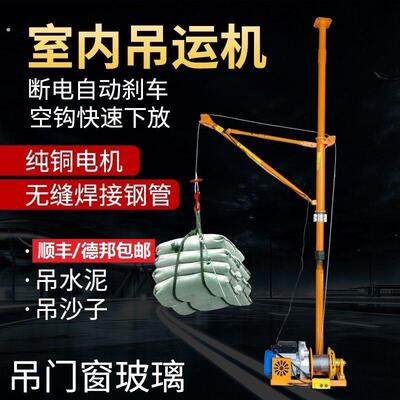 家用室内吊运机吊料吊沙吊窗上料机建筑装修吊机门窗高楼吊物神器