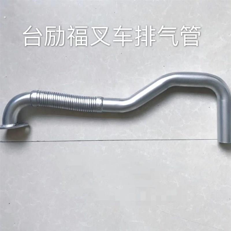 叉车配件 台励福叉车2/3/3.5吨叉车连接管配新柴490发动机排气管