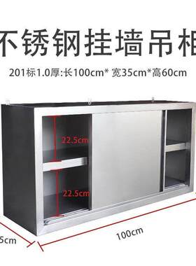 不锈钢吊柜厨房201/304挂柜墙柜阳台柜置物储物柜壁柜2门中式整装