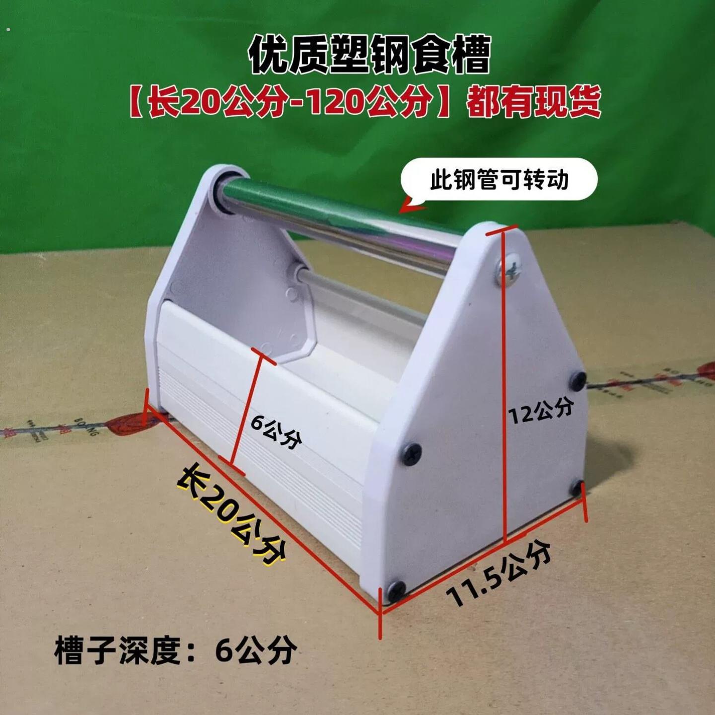 鸽子专用食槽塑钢食槽喂食器防撒喂鸡鸟喂粮食槽料槽食盒