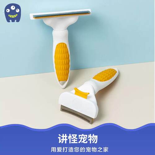 猫咪底绒梳猫毛宠物专用打薄梳清理浮毛开结梳毛神器梳子