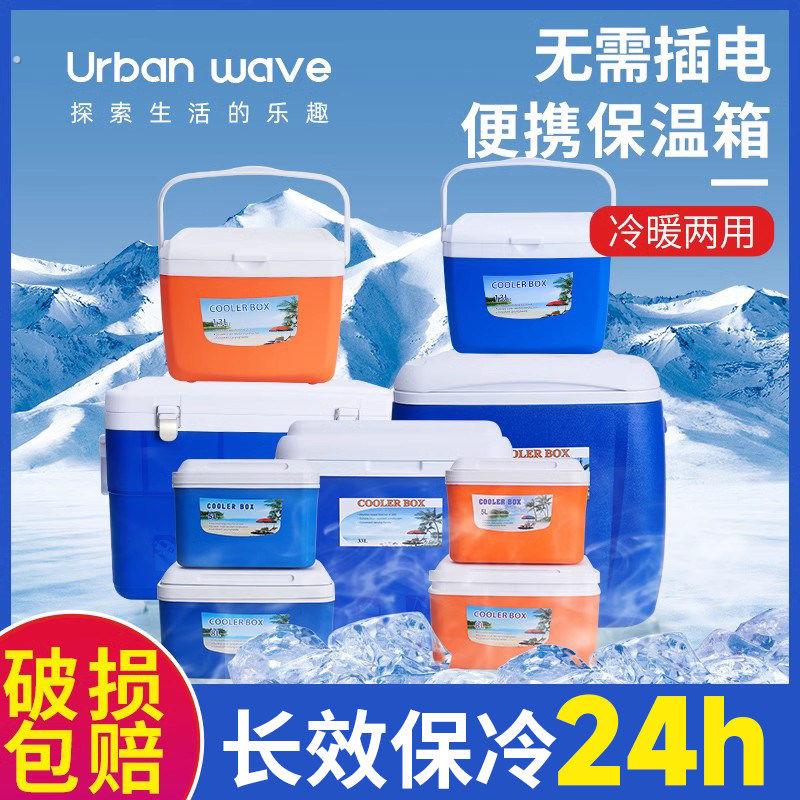 保温箱冷藏箱商用摆摊保冷鲜便携车载户外冰桶冰箱冰块保温箱