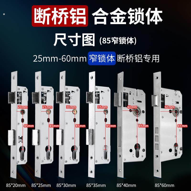断桥铝平开门锁木门锁通用型不锈钢单点锁体8520 8525 8530 8535