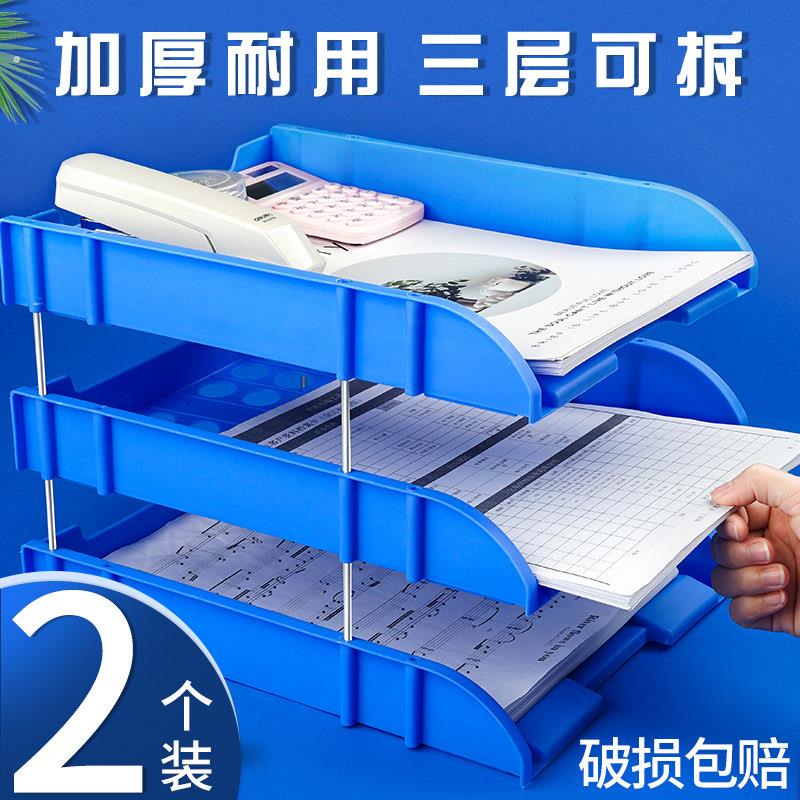 三层文件架塑料文件盘办公桌用品文件夹收纳盒横式放资料框桌面收