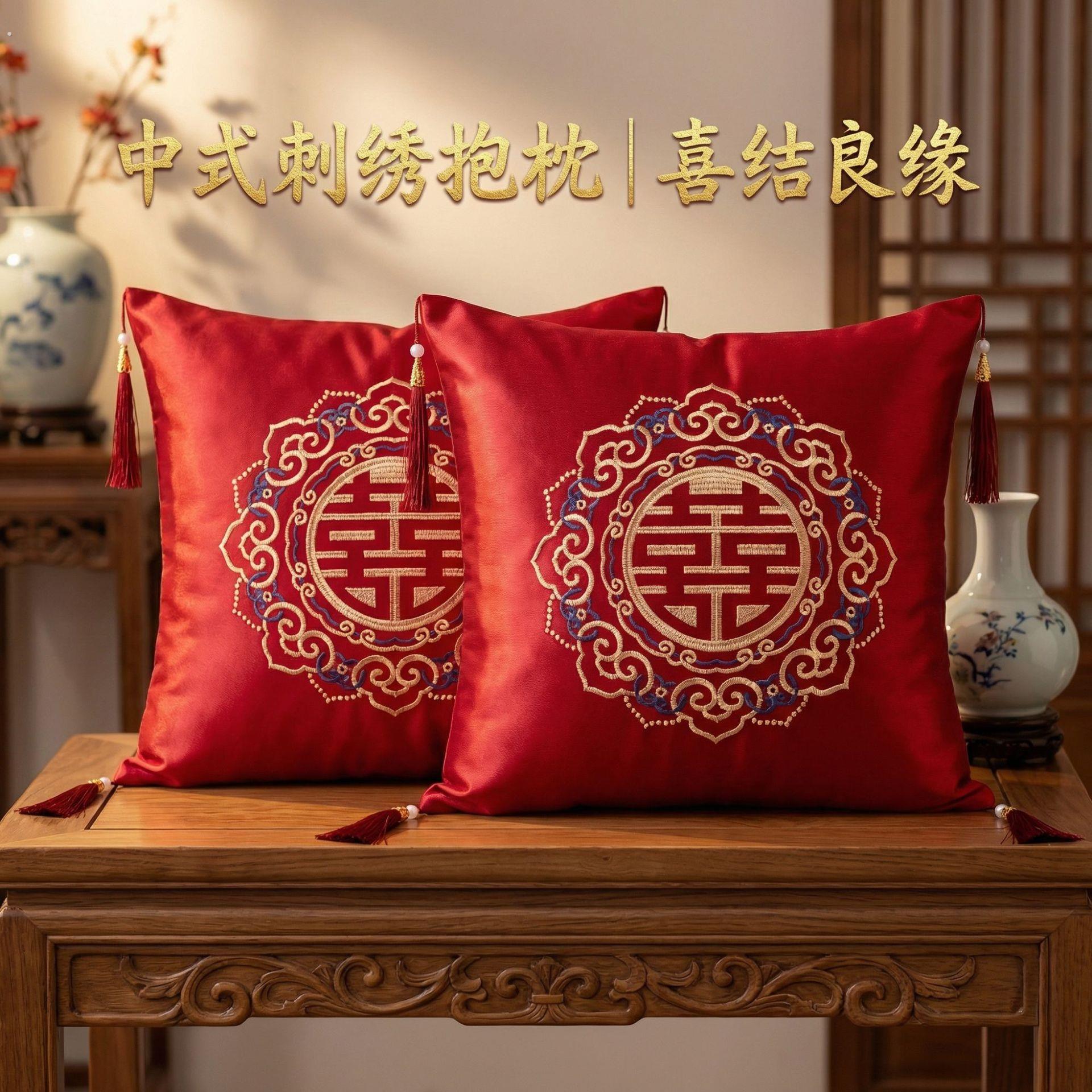 结婚中国风刺绣红喜字抱枕一对婚礼装饰客厅沙发靠枕婚房布置靠垫