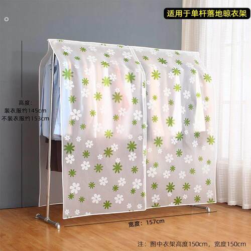 衣架遮灰罩落地衣架防尘罩晾衣架遮灰布衣服防尘盖布衣柜衣罩透明