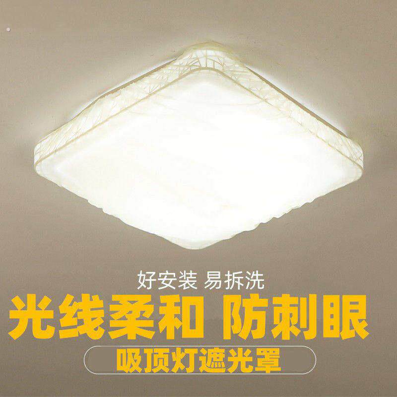 方形灯罩防刺眼婴儿柔光吸顶灯吊灯罩保护眼睛卧室遮光灯罩防刺眼
