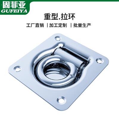 304不锈钢绑扎环嵌入式拉环加厚拉绳器拖车系绳扣地板卧环紧绳扣