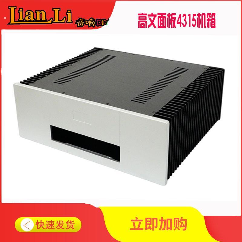 全铝功放4315甲类功放 后级机箱 两侧散热的小甲机箱
