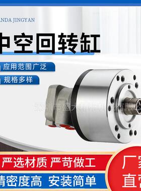 台湾佳贺中空回转缸 大孔径回转油压缸 TH-428 TH-536 TH-646