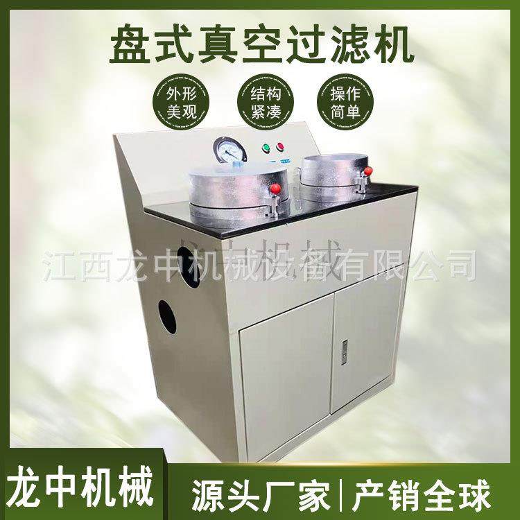 DL-5C实验室真空过滤机 江西厂家双盘式抽滤机 污水处理脱水设备,机械设备,过滤设备,淘宝优惠券,粉丝福利购,淘宝优惠卷