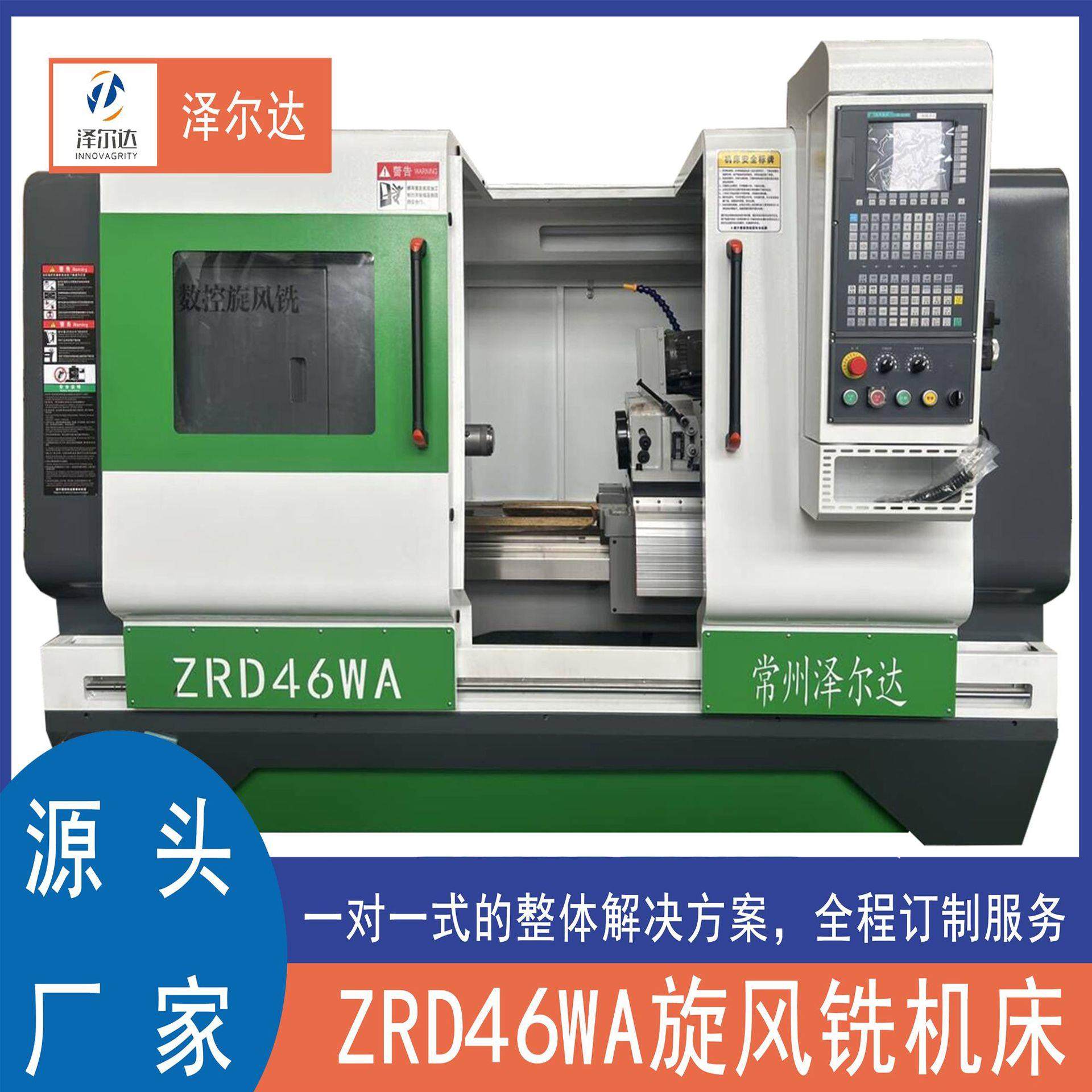 数控车床46WA-750，加工蜗杆旋风铣数控机床，外切式铣头,五金/工具,机床,淘宝优惠券,粉丝福利购,淘宝优惠卷