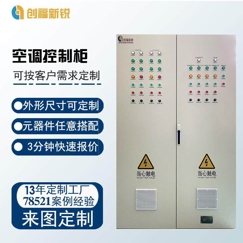 智能配电柜中央空调供暖制冷自动化控制柜 plc变频电控柜加工,电子/电工,配电控制柜/控制箱,淘宝优惠券,粉丝福利购,淘宝优惠卷