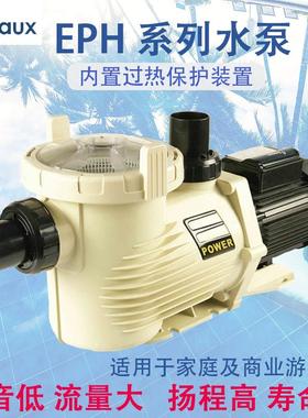 意万仕水泵 EMAUX EPH高性能泳池设备水疗按摩循环过滤泵自吸水泵